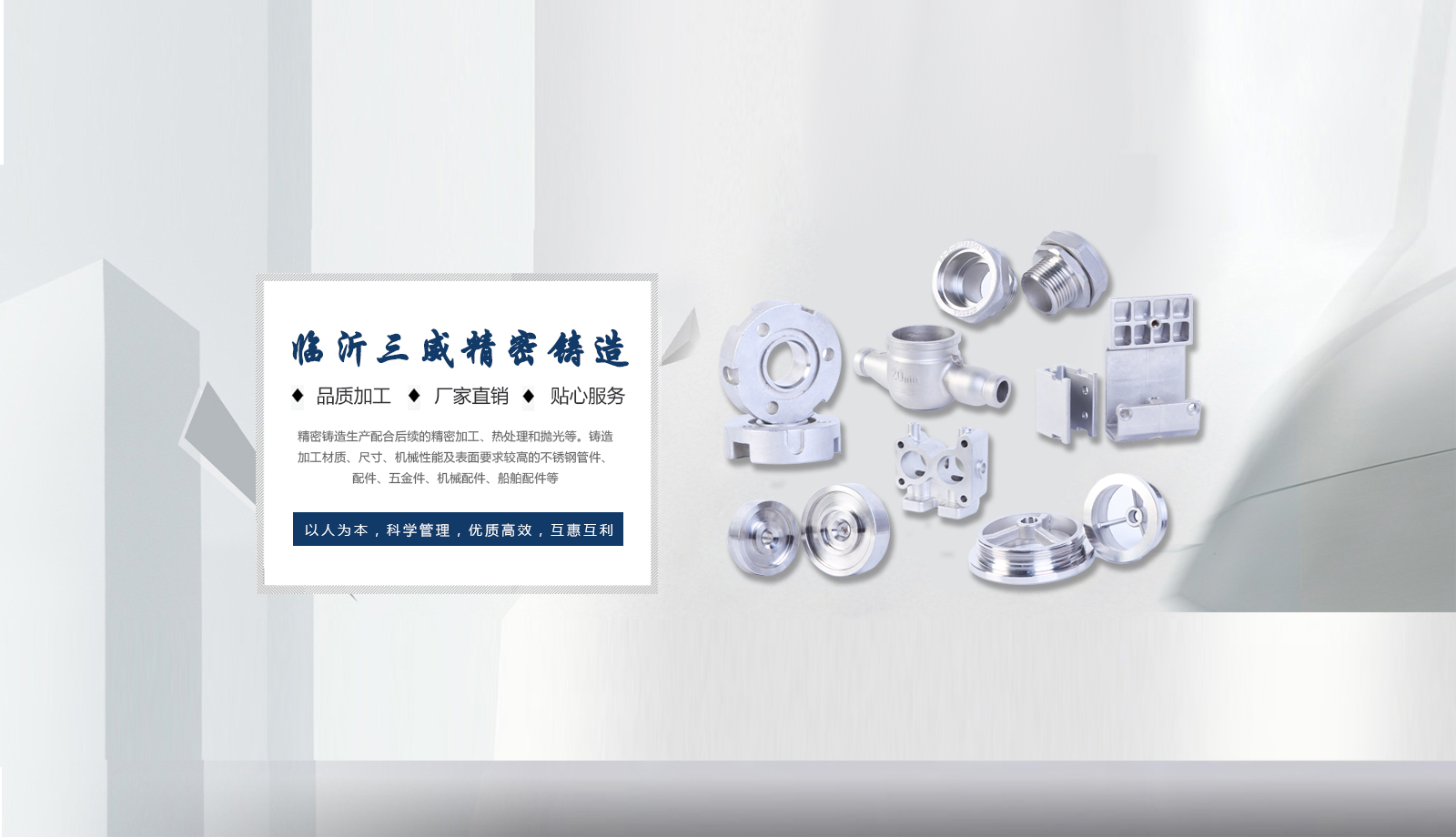临沂三威精密铸造有限公司